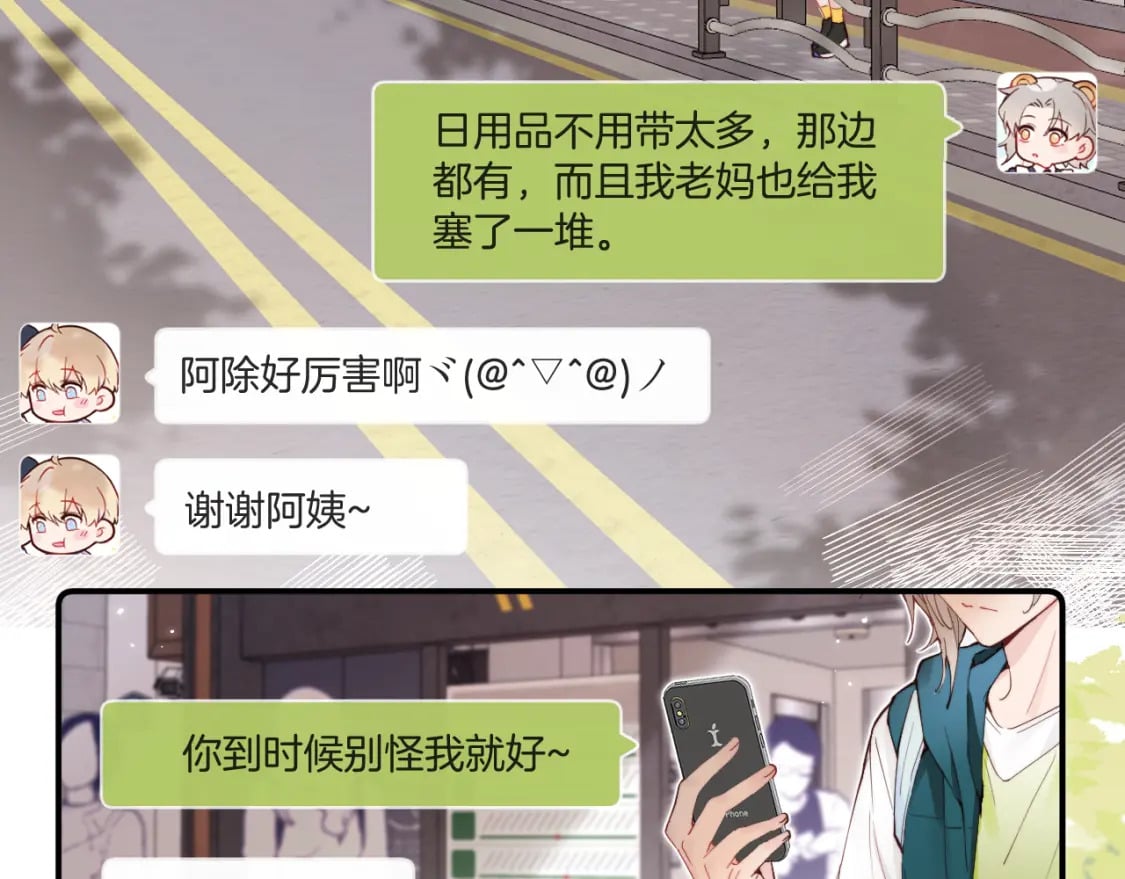 第二季 第1话 久违的假日重逢8