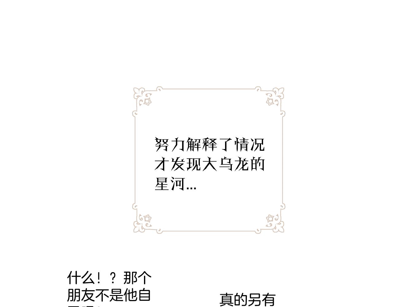 第20话 误会之后28