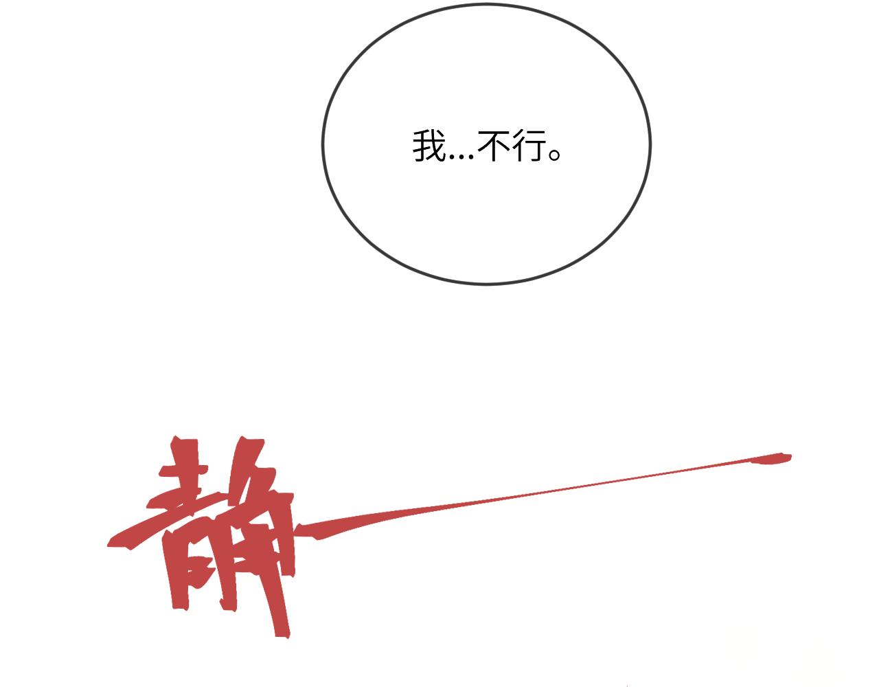 第18话 无从答复的表白48