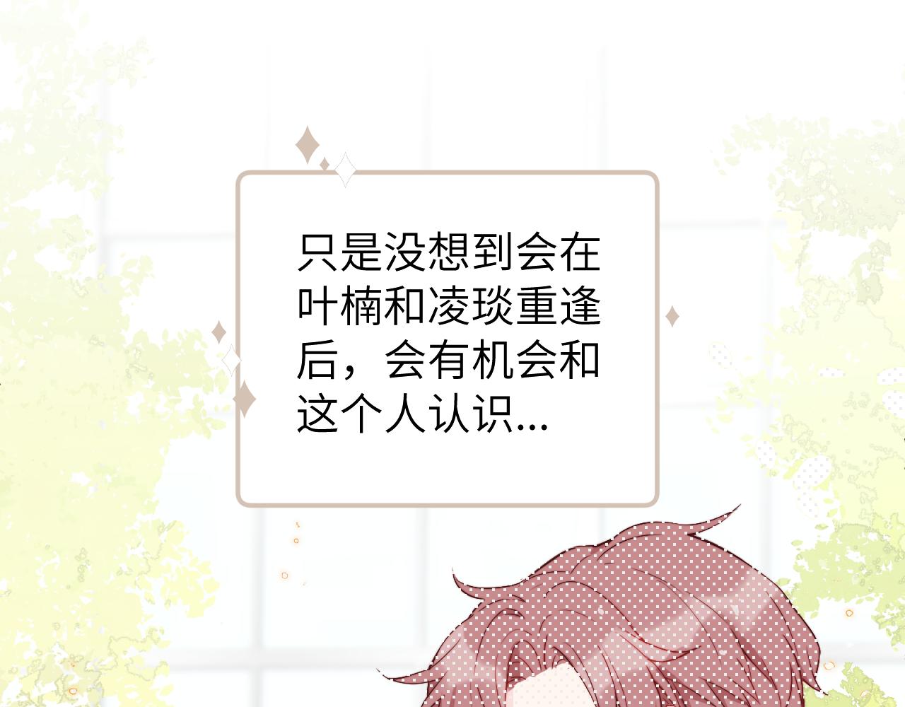 第14话 错误的第一印象46