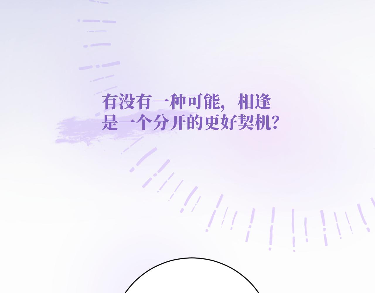 序章 谁是他暗恋的人？45
