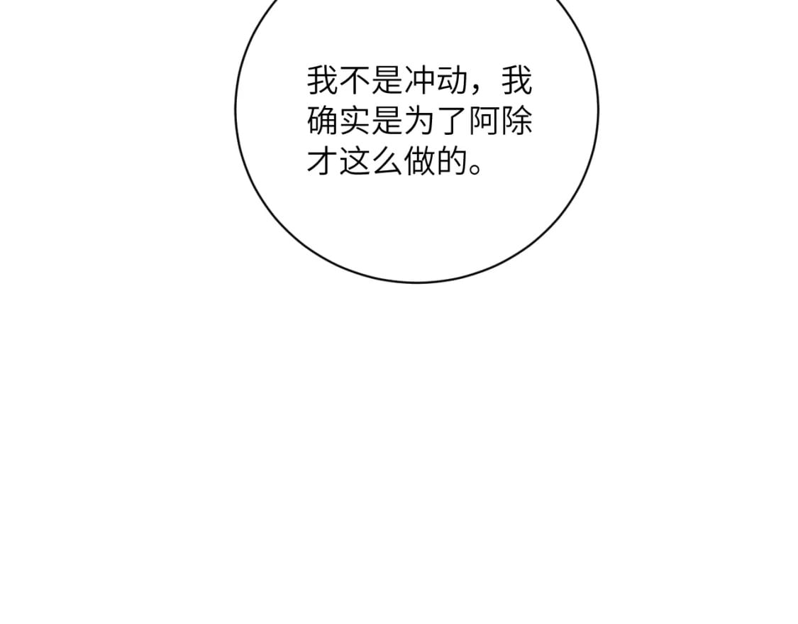 第二季 序章31