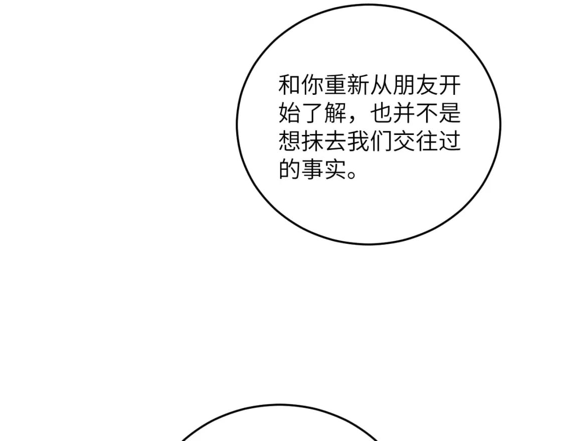 第29话 辗转反侧的夜晚79