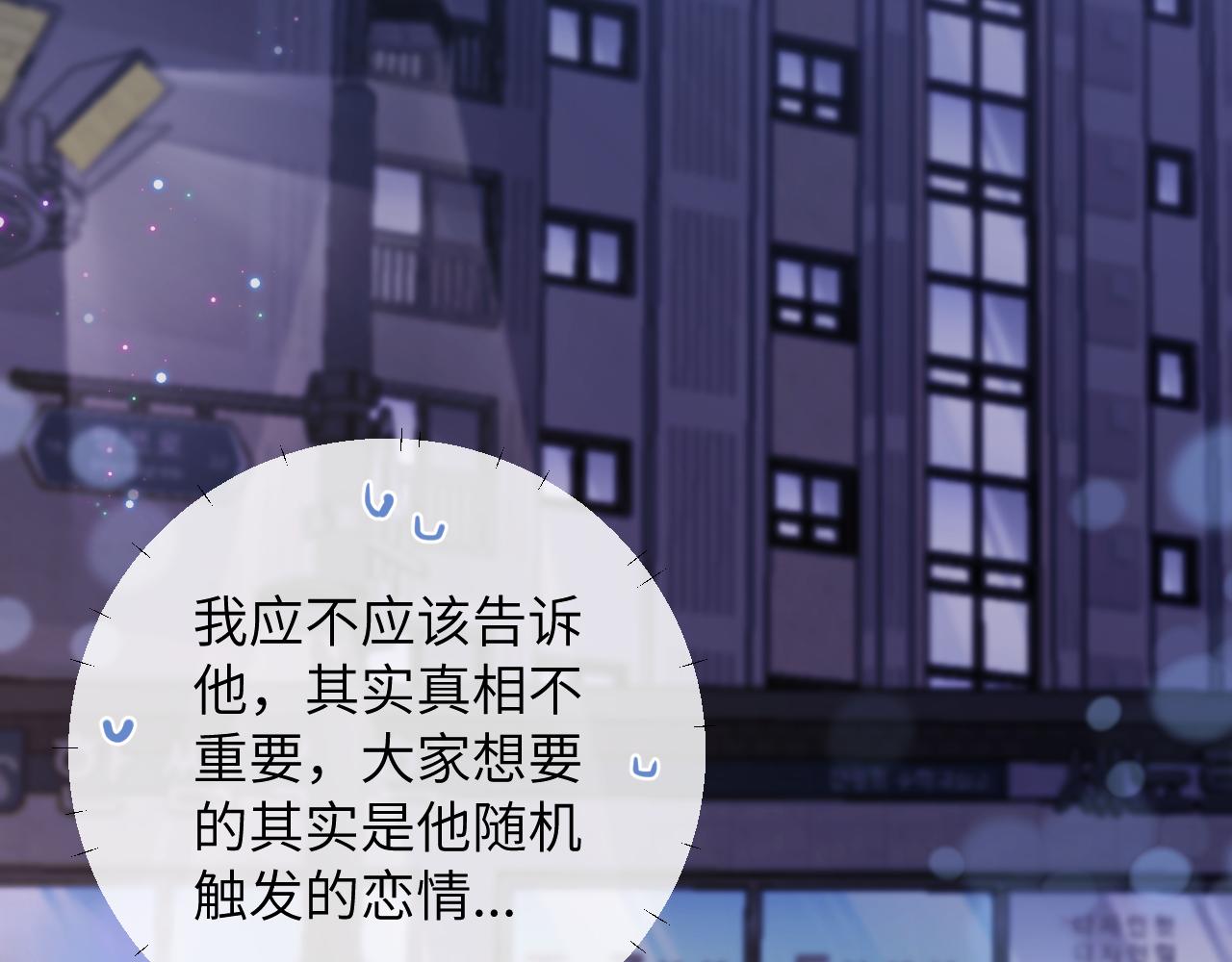 第13话 偶然的邂逅68