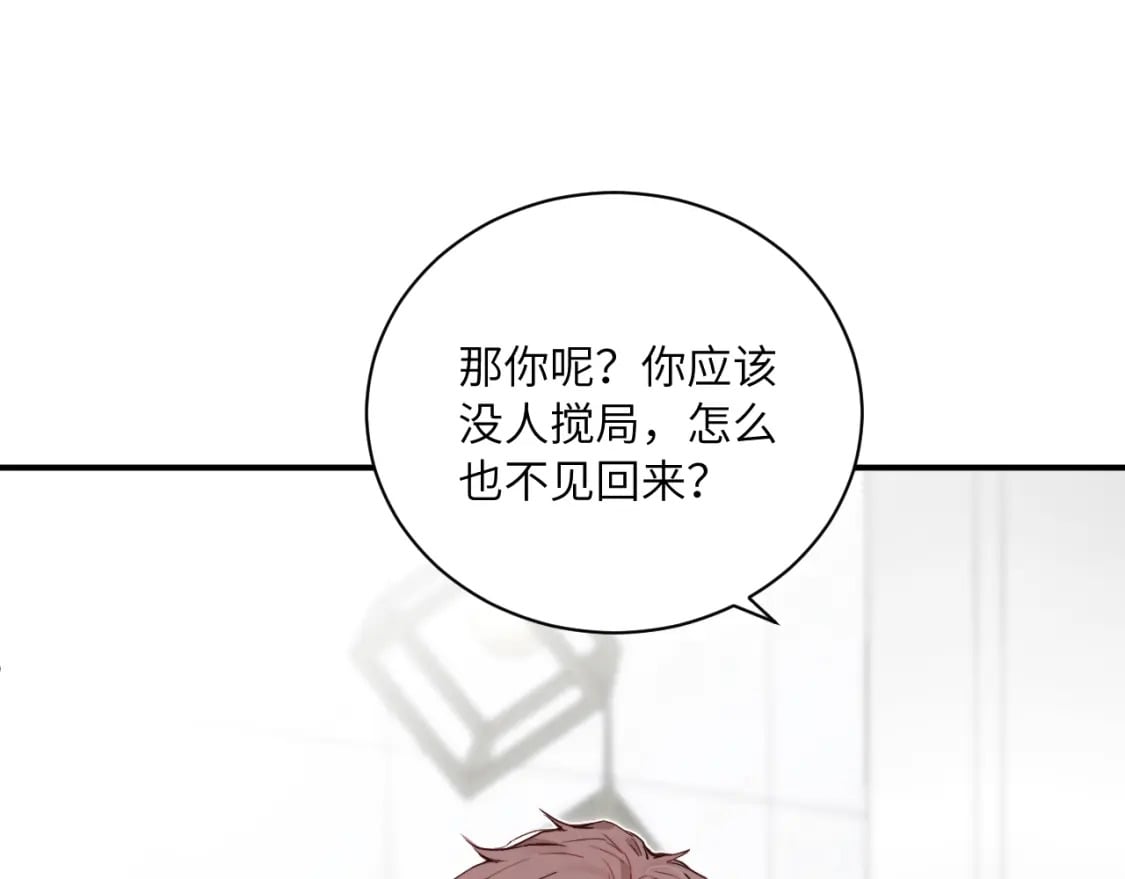 第32话 各自忙碌的生活51