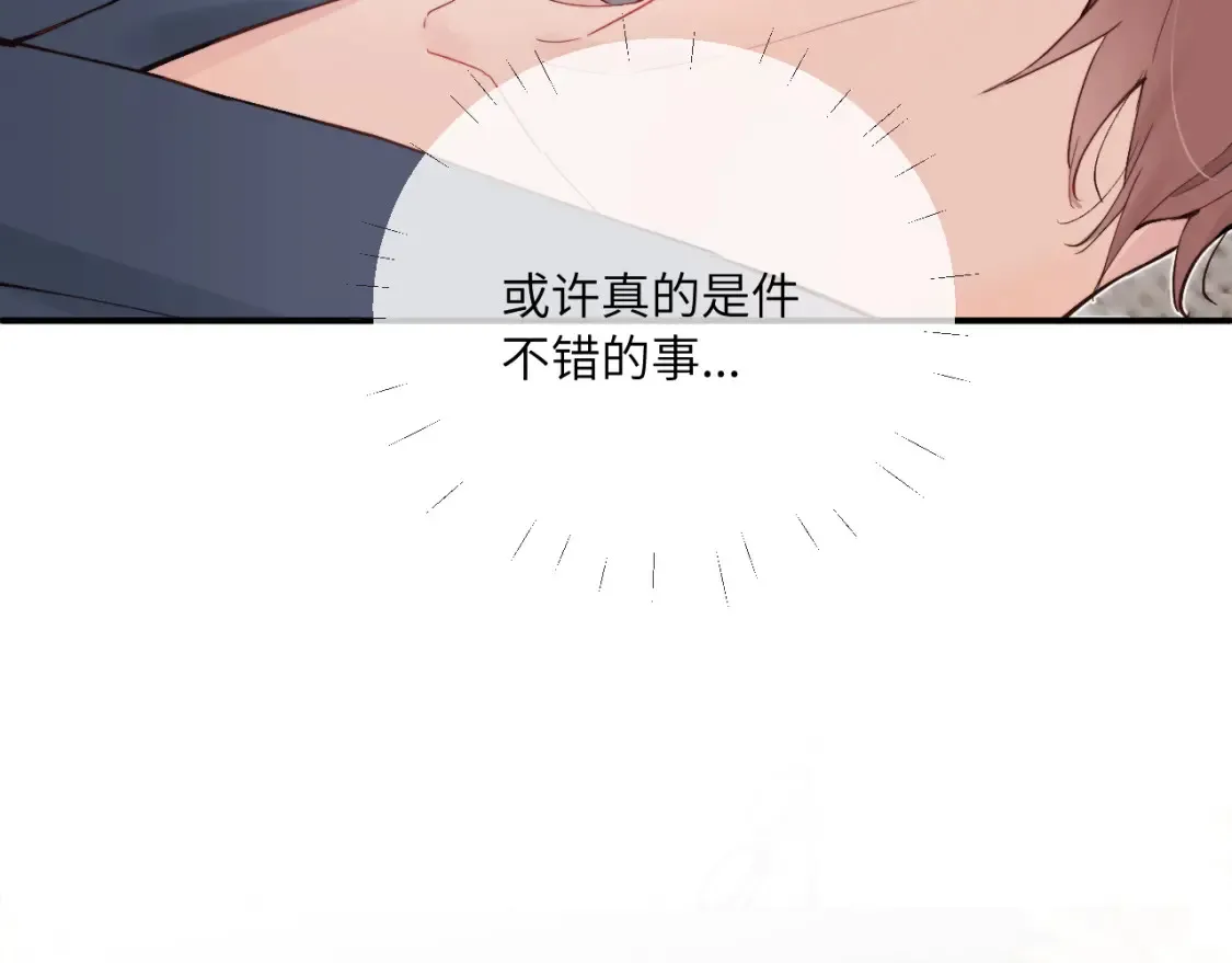 番外1 焕然一新的清晨30