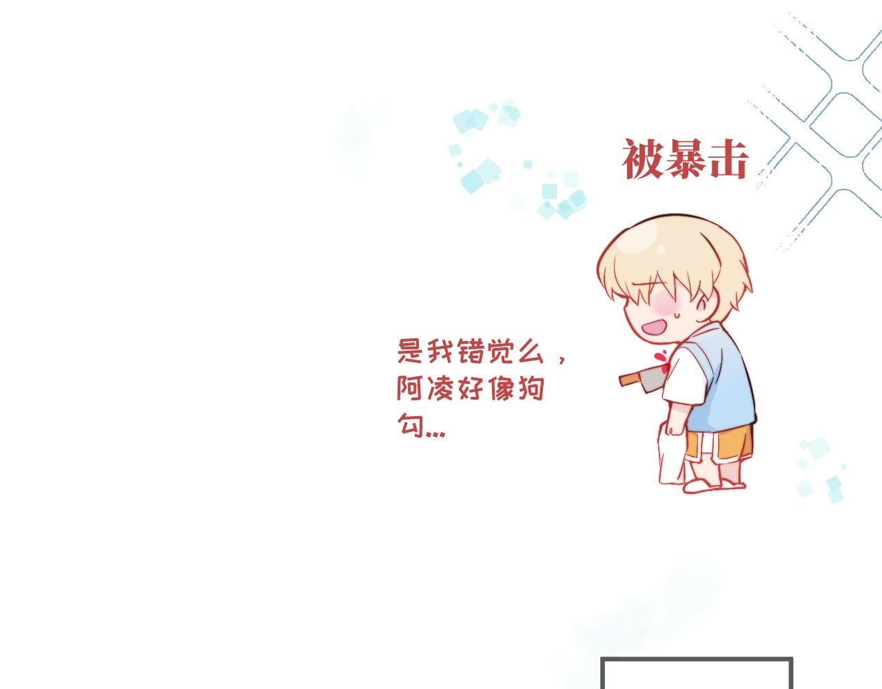 第12话 与某人独处的晚上87