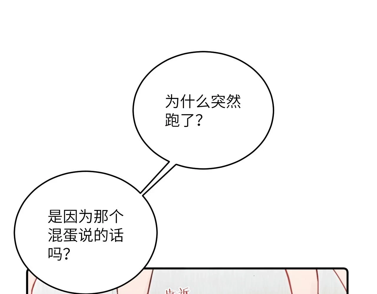 第27话 月下的追逐65