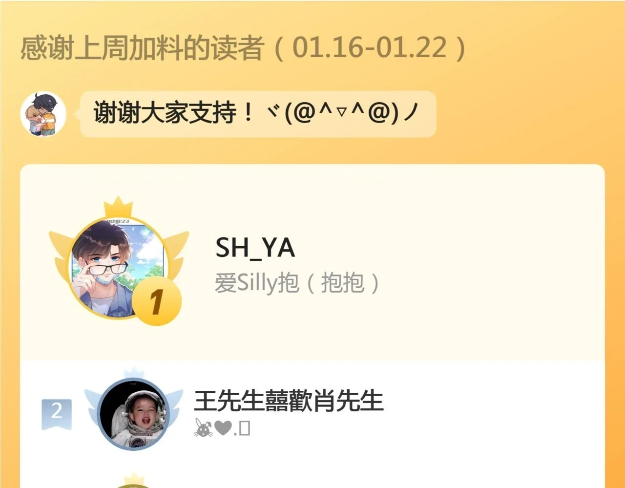 第27话 月下的追逐101