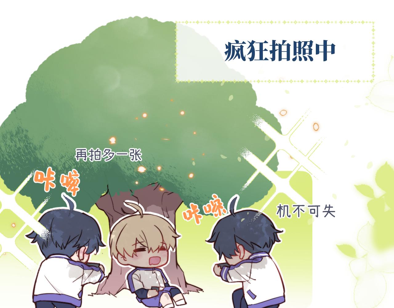 第7话 即使这是个无效表白...18