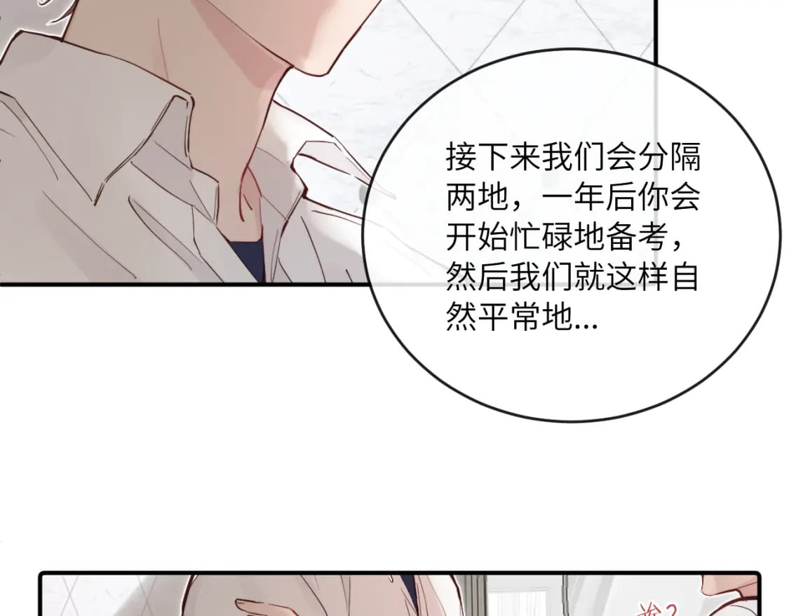 第33话 各自烦恼的日常87