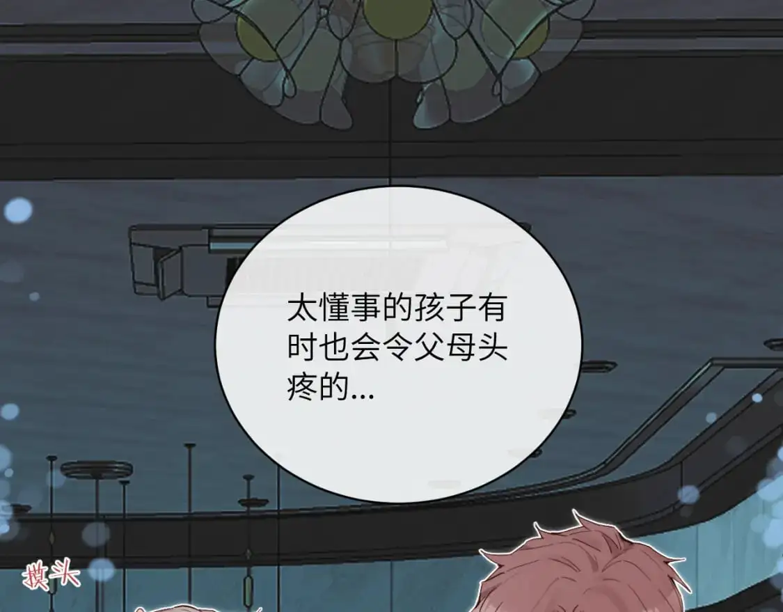 第36话 左右摇摆的心情88