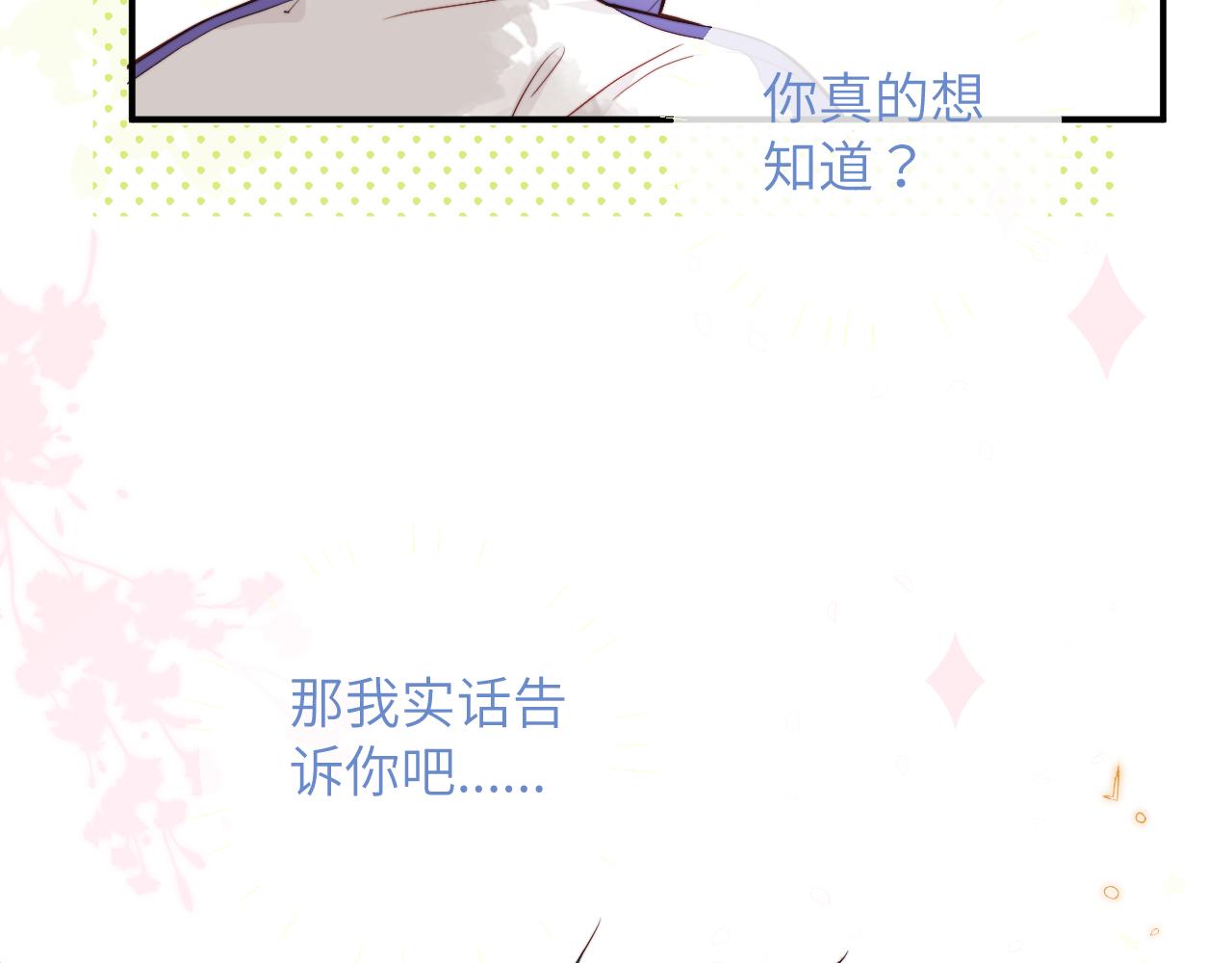 第5话 被冤种朋友的恋爱纠缠拉下水72