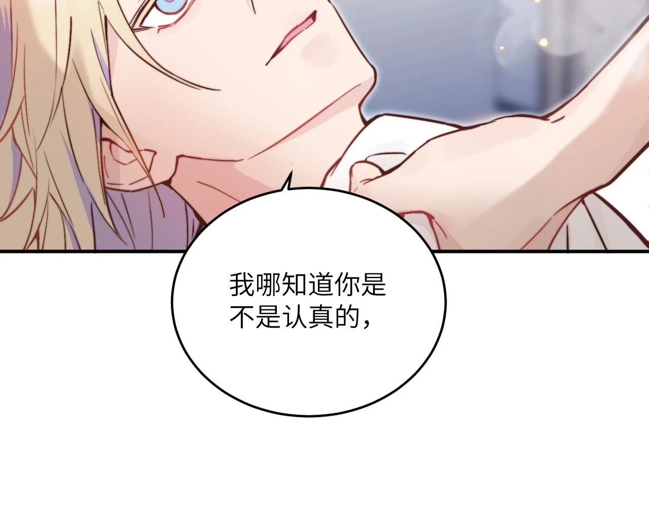 第27话 月下的追逐31
