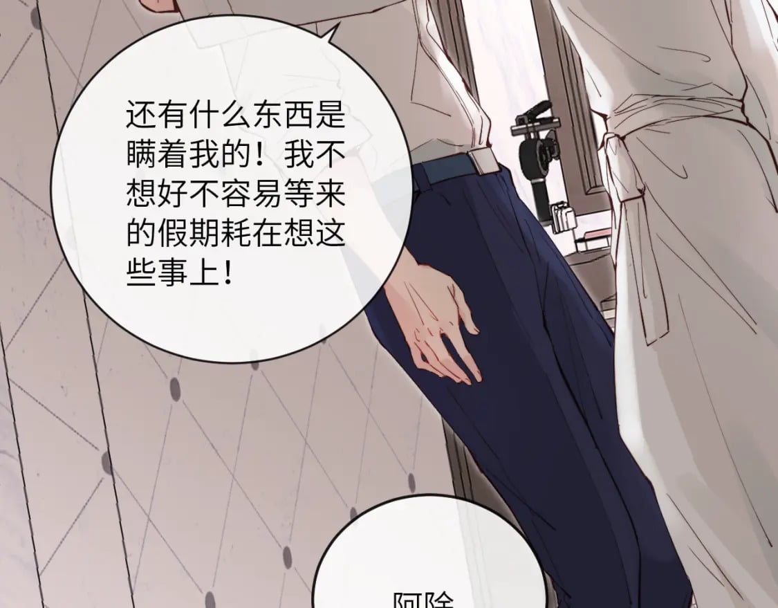 第33话 各自烦恼的日常78