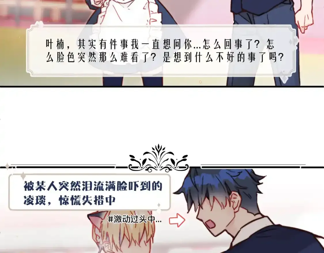 第24话 昨日和明天39