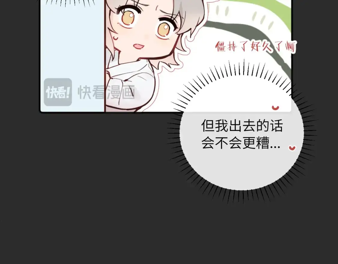 第38话 无法怀念的旧情37