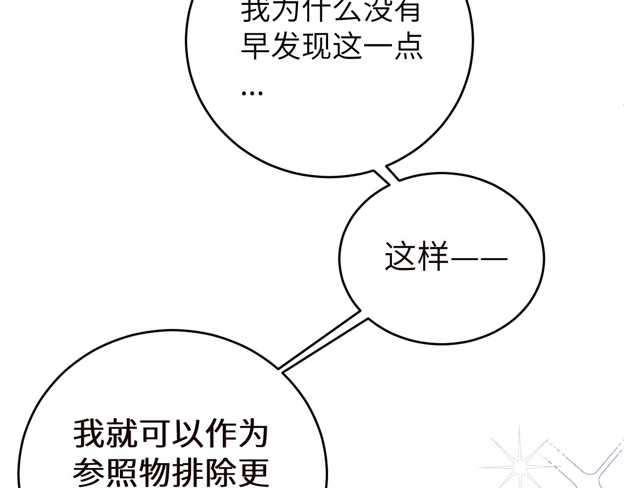 第5话 被冤种朋友的恋爱纠缠拉下水12