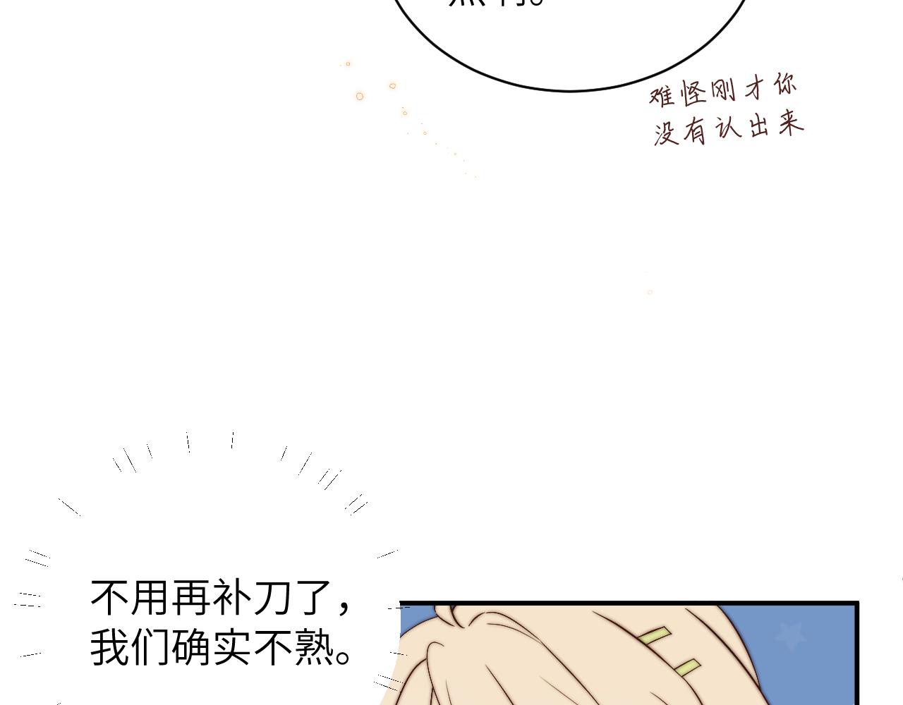 第2话 他喜欢的是哪个迟钝的家伙？25