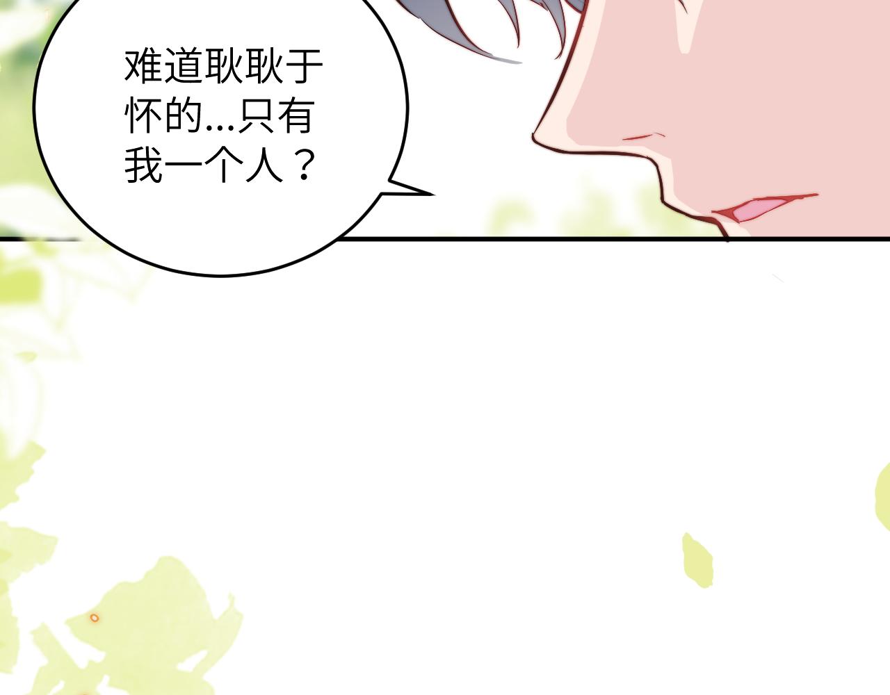 第6话 难道耿耿于怀的只有我一个人？44