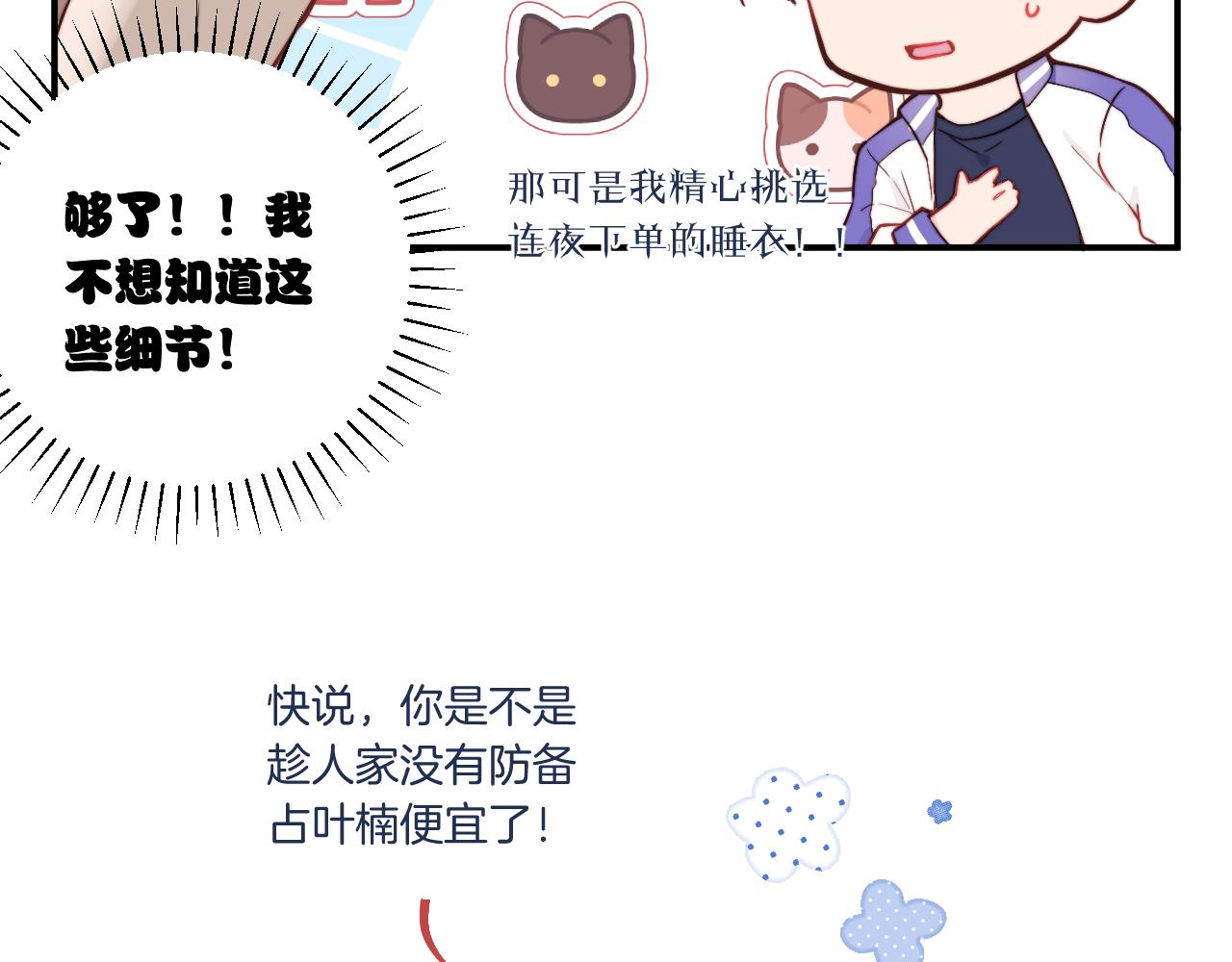 第17话 夜晚的故事19