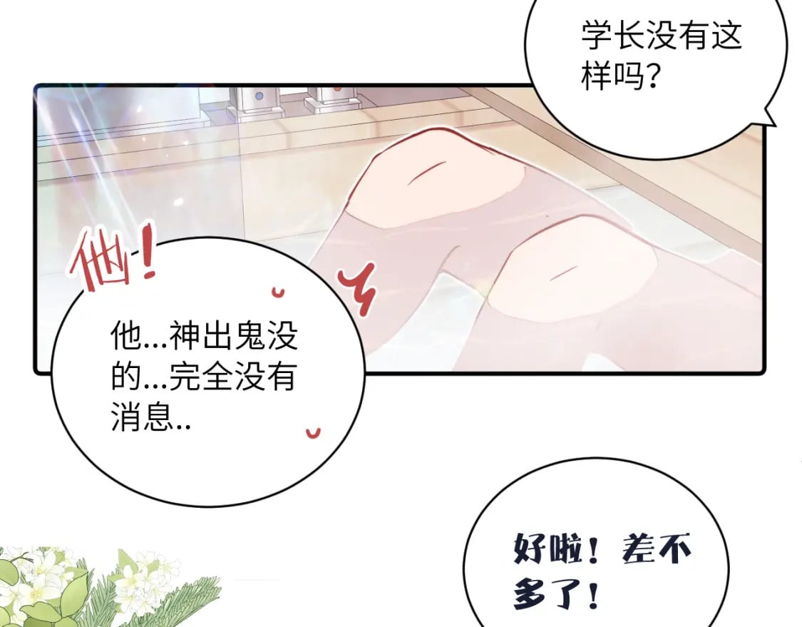 第二季 第1话 久违的假日重逢65