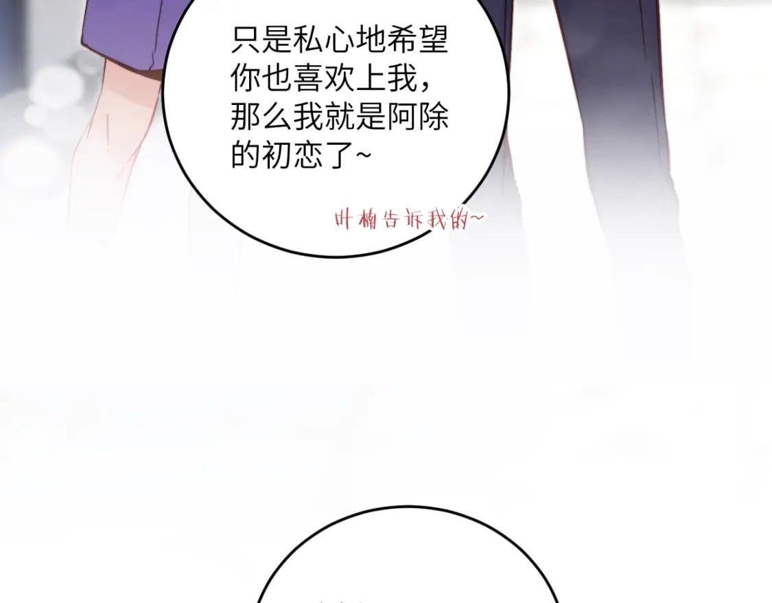 第29话 辗转反侧的夜晚82