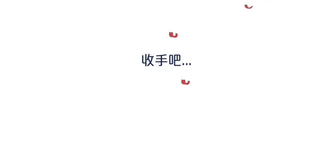 第30话 陪伴左右的人80
