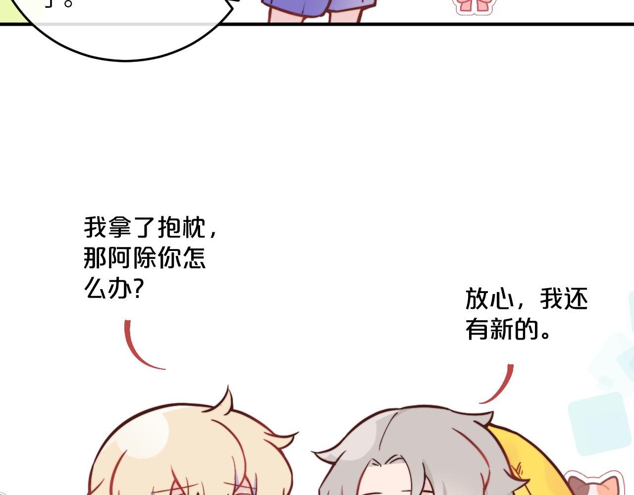 番外 彩蛋和吐槽17