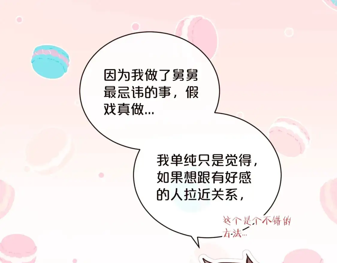 第41话 闪闪发光的勇气6