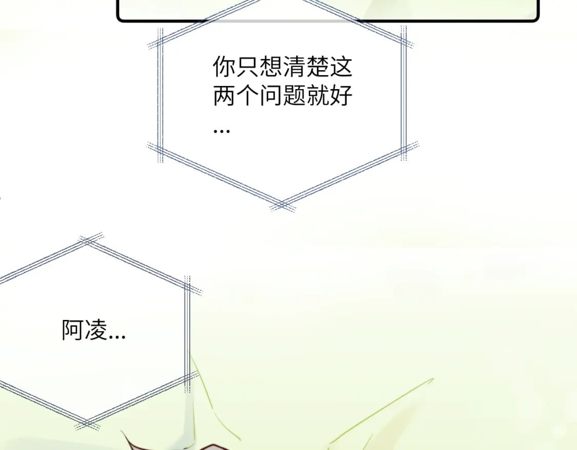 第29话 辗转反侧的夜晚61
