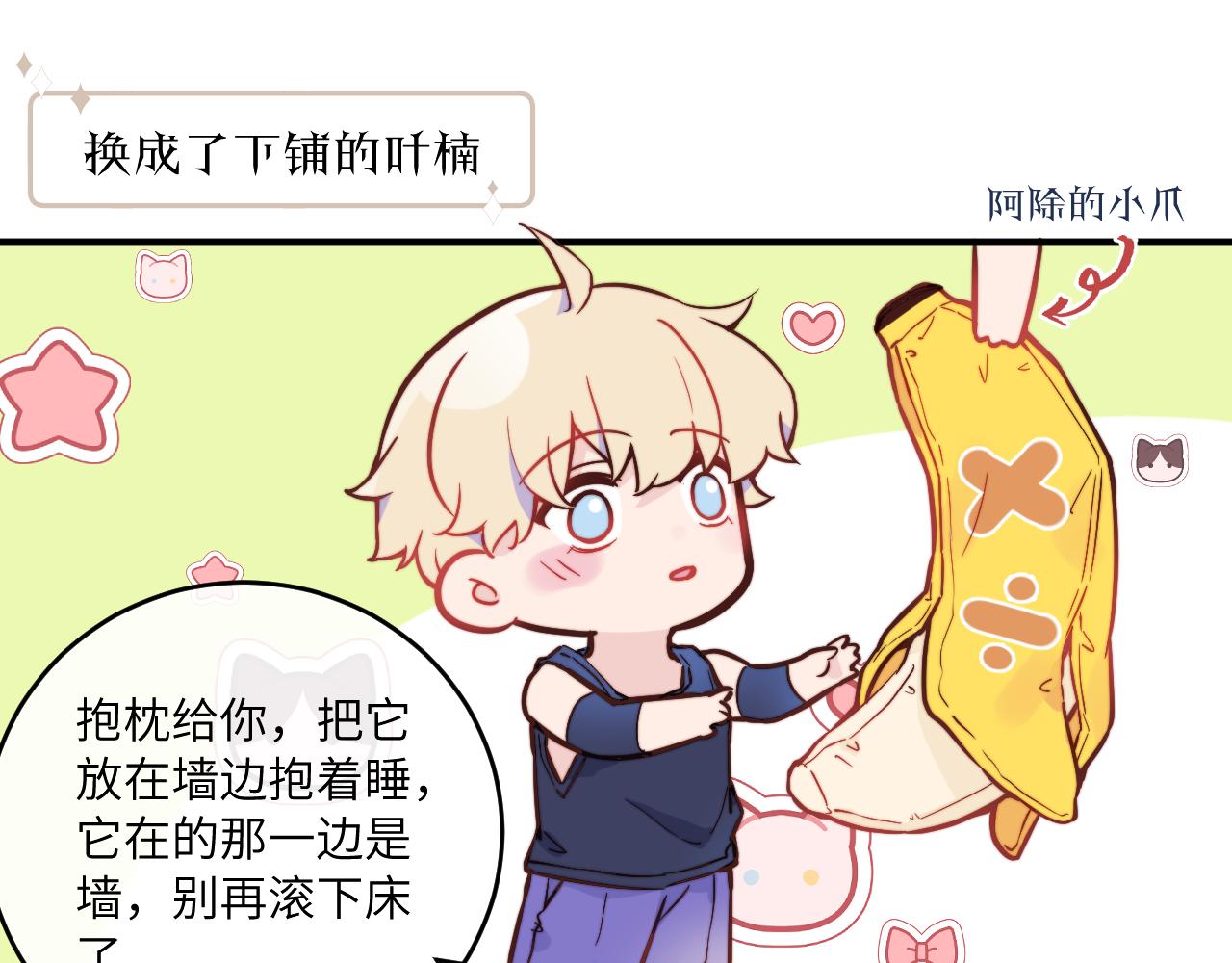 番外 彩蛋和吐槽16
