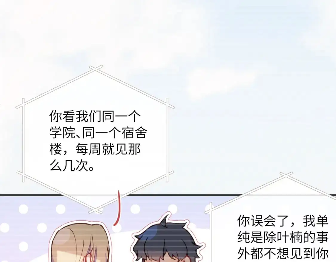 第39话 近在咫尺的思念66