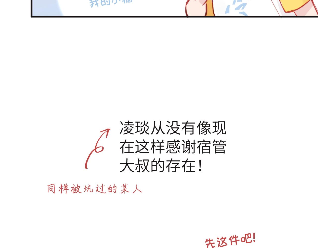 第12话 与某人独处的晚上61