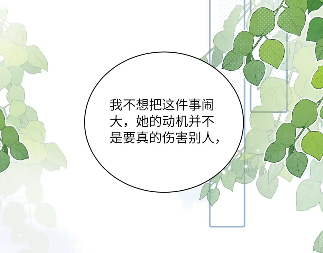 第32话 各自忙碌的生活20