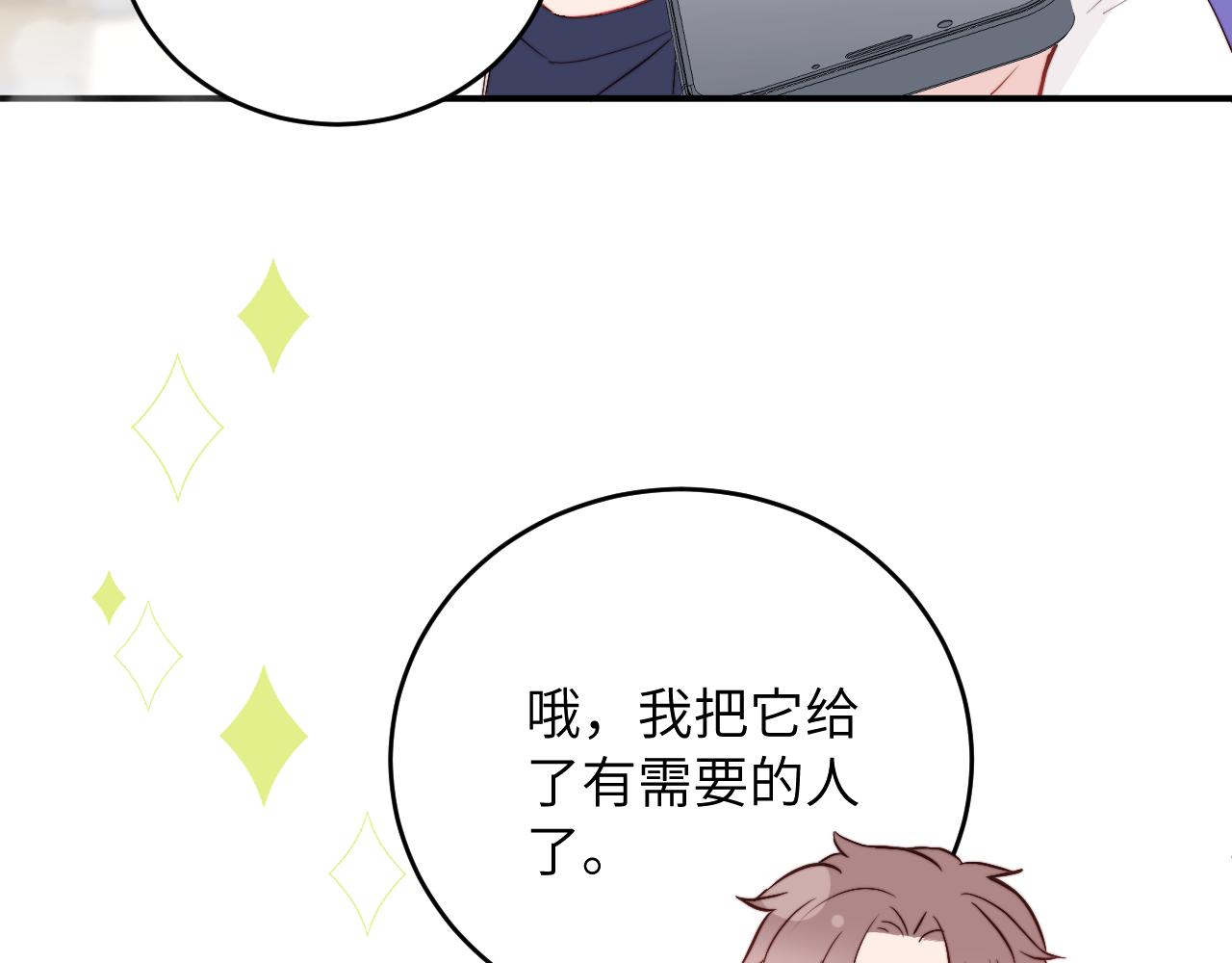 第7话 即使这是个无效表白...63