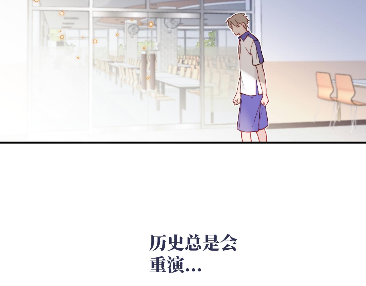 第11话 突如其来的独处机会8