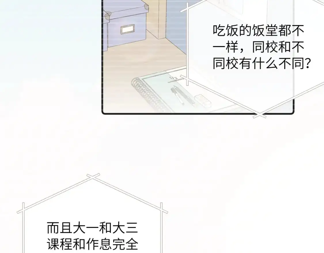 第39话 近在咫尺的思念57