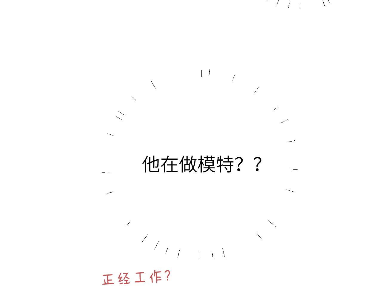 第14话 错误的第一印象94