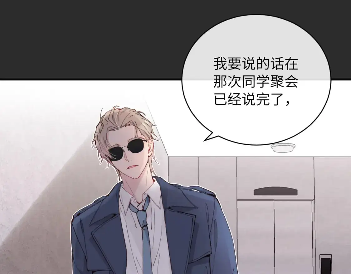 第38话 无法怀念的旧情43