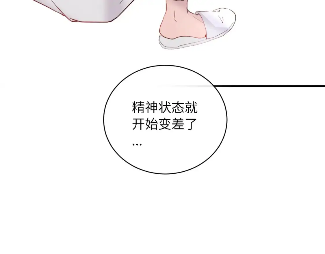 第35 起伏不定的感情107