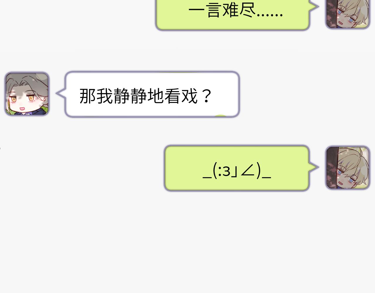 第2话 他喜欢的是哪个迟钝的家伙？23