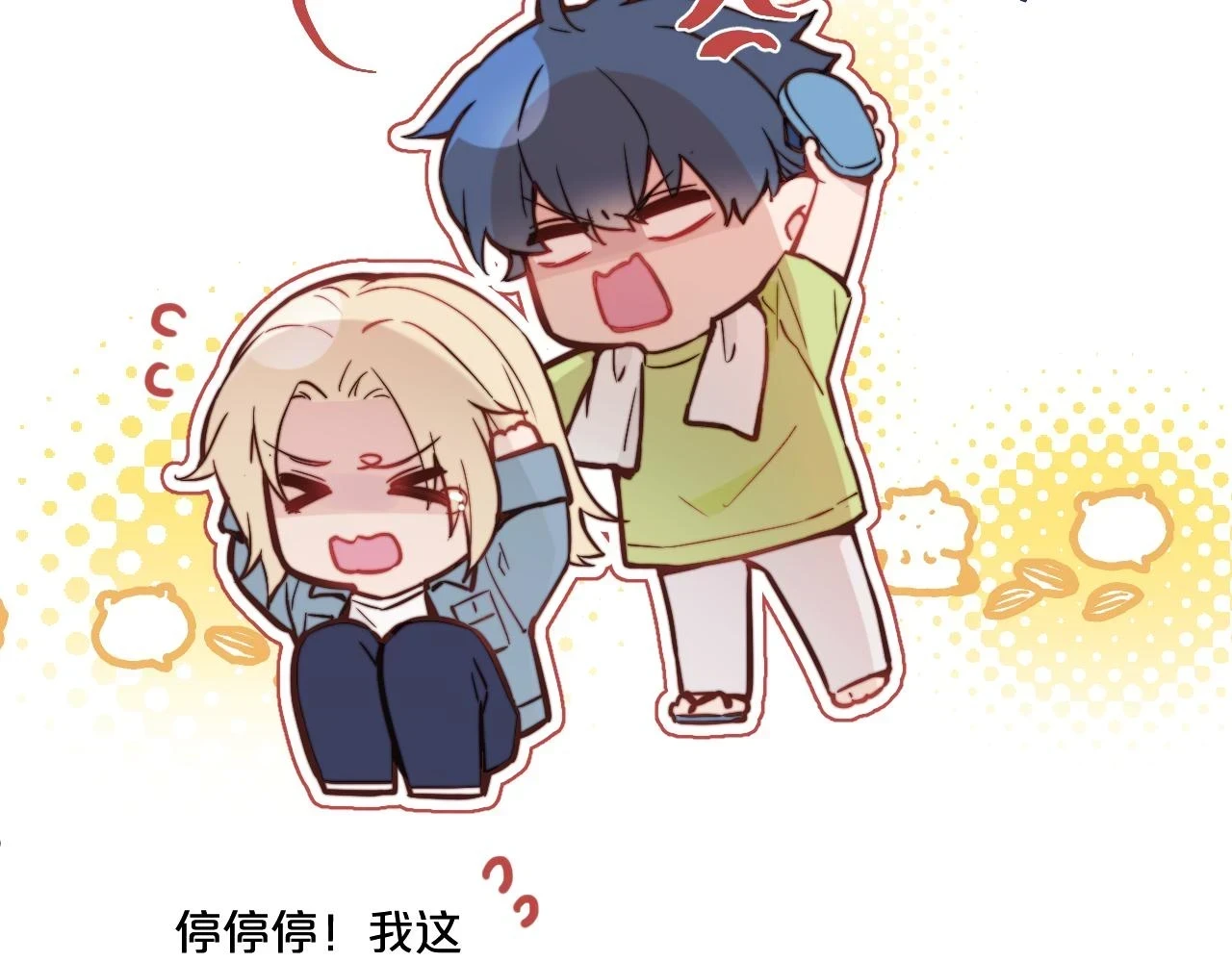 第27话 月下的追逐28