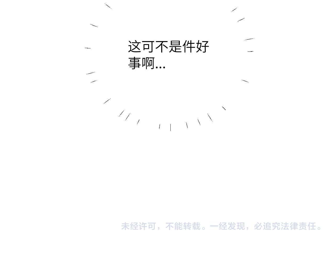 第22话 风雨的前夕111