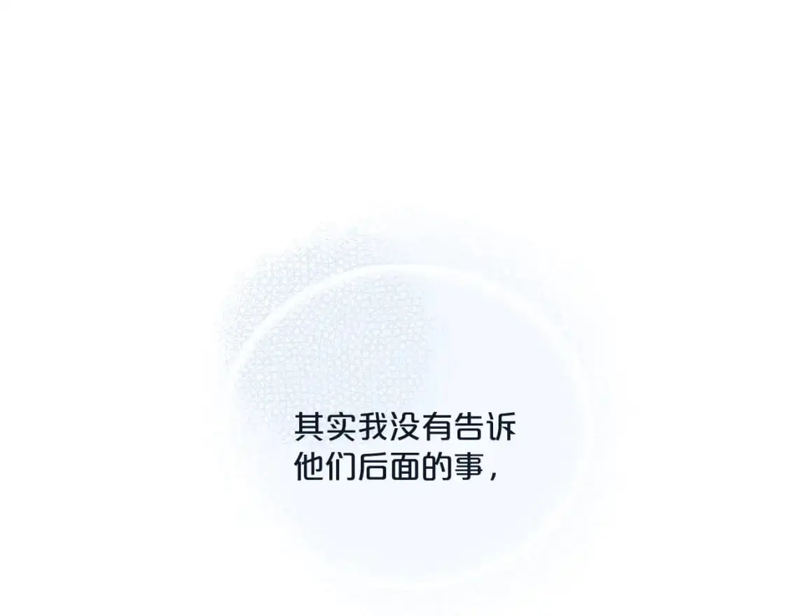 第34话 阴晴不定的人生33