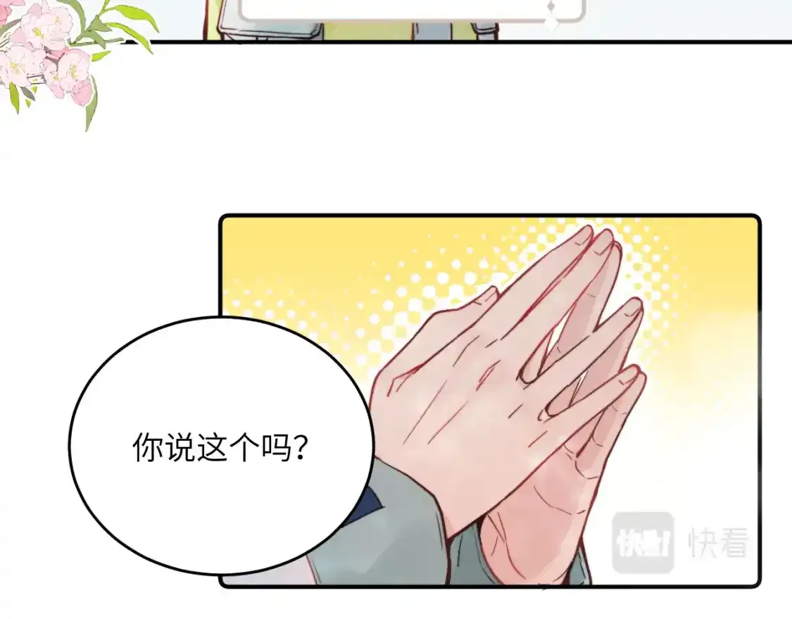 春节番外~许愿~21