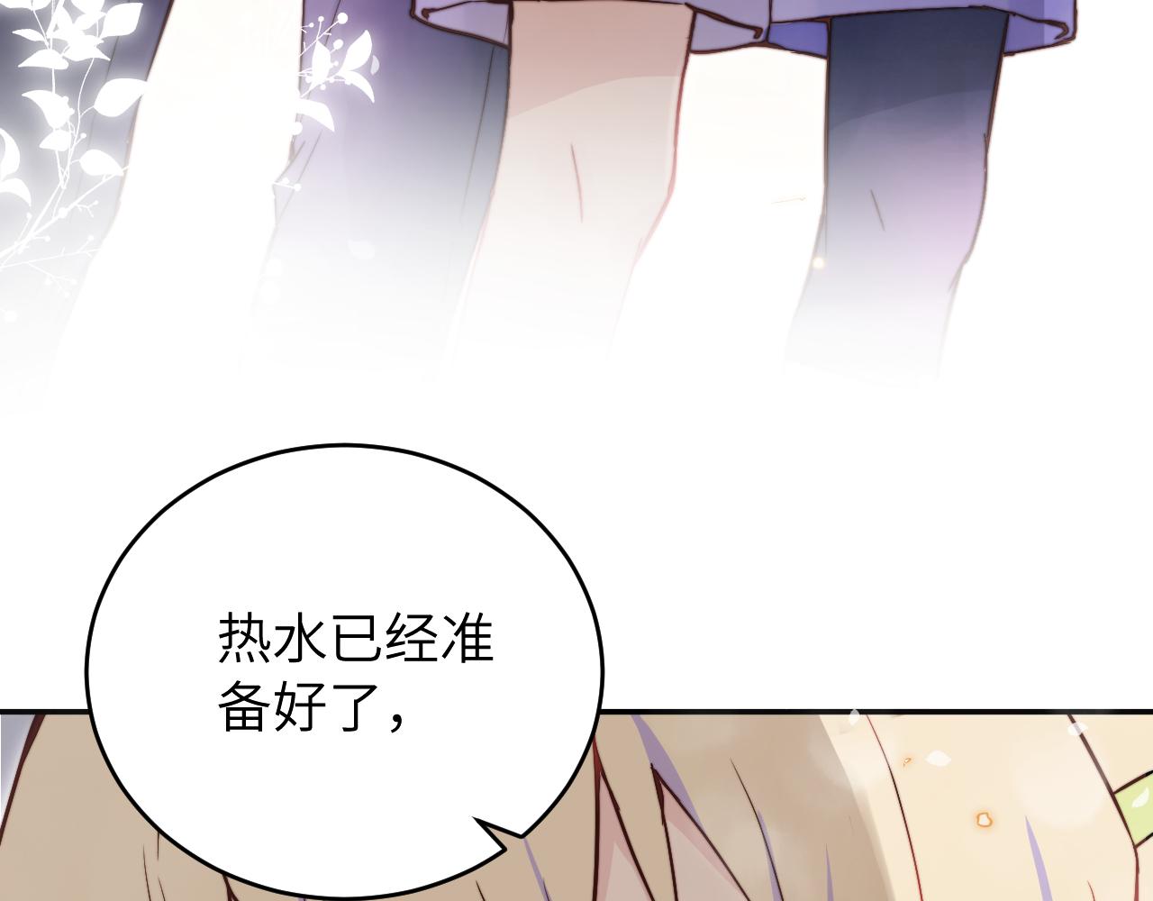 第11话 突如其来的独处机会98