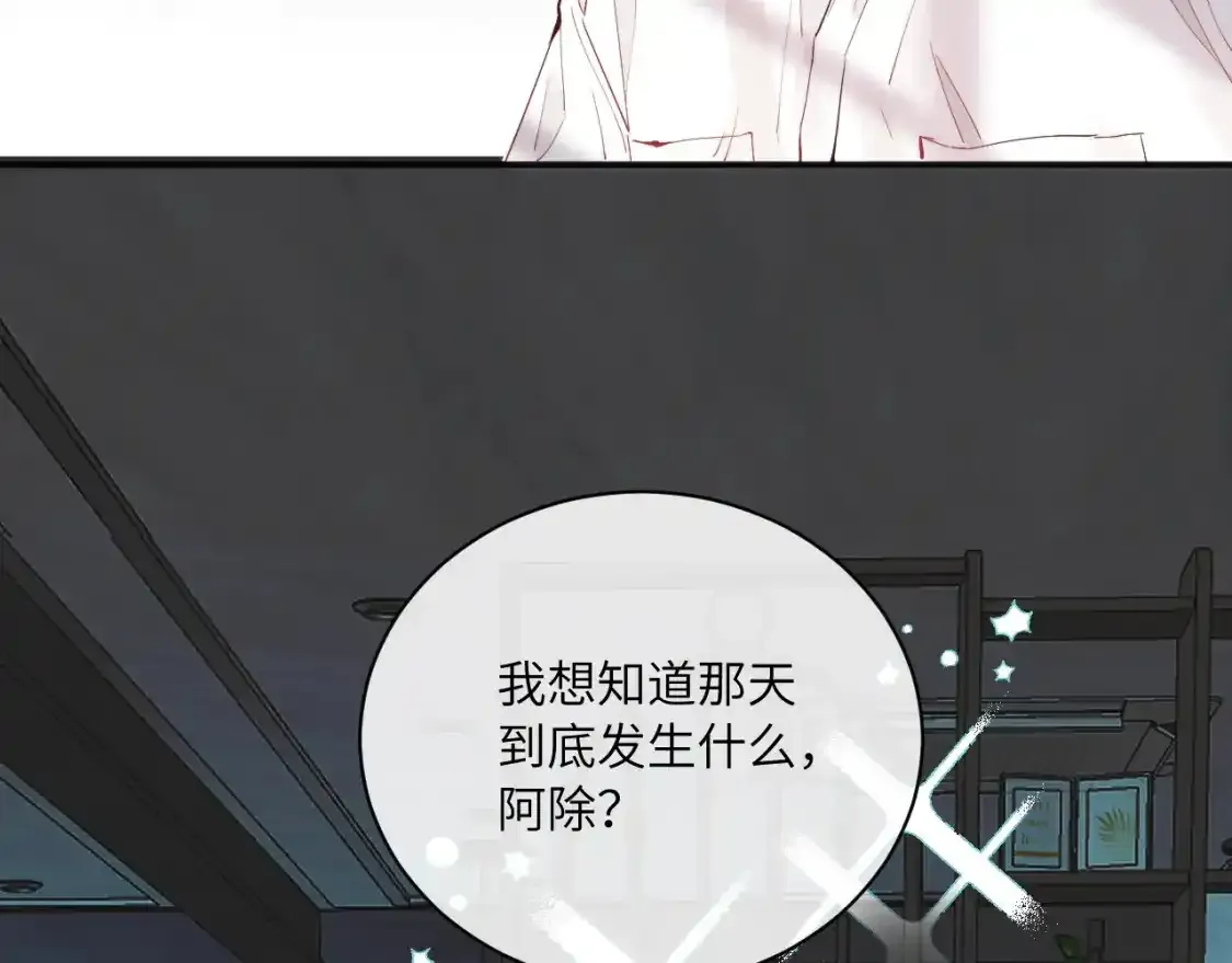 第37话 难以表露的实情44