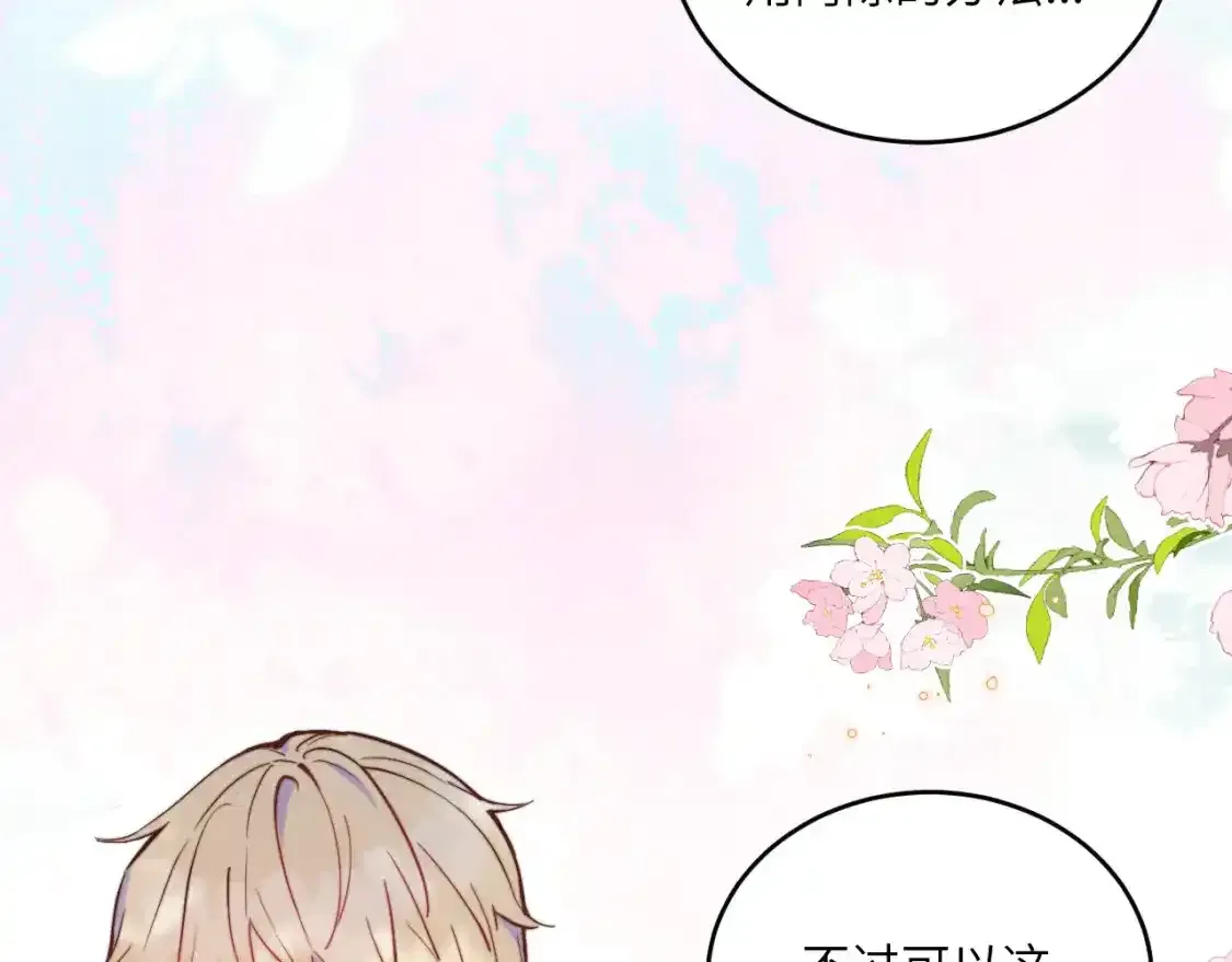春节番外~许愿~46