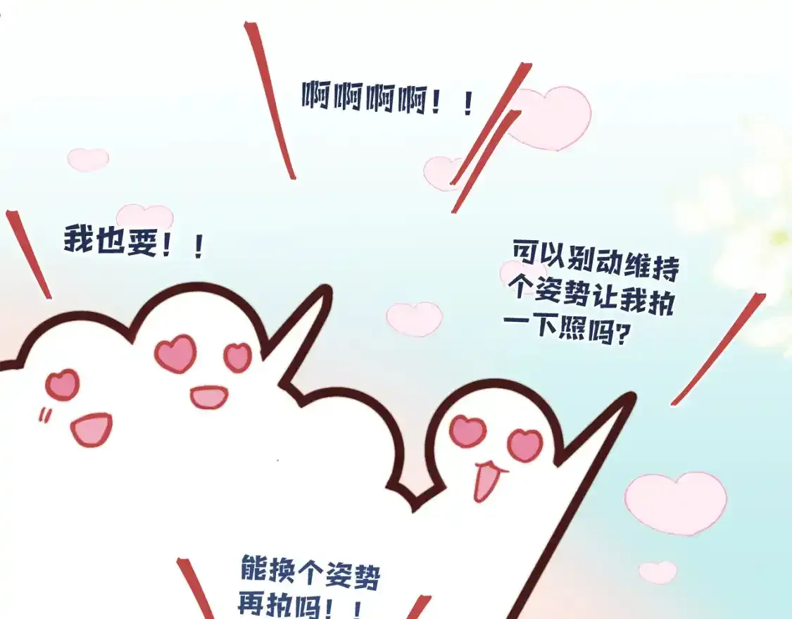 第23话 分别的借口11